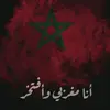 🇲🇦 موطن العز بين الأمم 🇲🇦