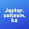 jastar.soilesin.kz