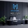 ديكورات مشهور