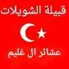al_ghalim_beit_dakhina