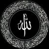 القرآن کریم