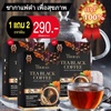 ชากาแฟเพื่อสุขภาพ