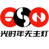Lighting Company-China