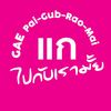 gaepai_gubraomai