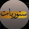 المصمم نـمـر 📸
