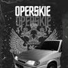 operskie_46rus