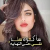 نـــ᭓ـــبـض