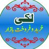 lakki_bazaar_777