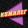 8komileg8