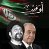 نسرامل نسر