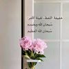نسيم القرآن