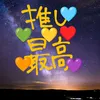 harukamo0821sou