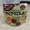 saku_one0205