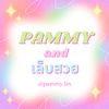 pammy_1m