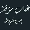 ᭄𝄞ـشᬼهرزاد 𝑨𝟏𝟑 ـᬼ☕︎⍣⃝