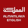 almamlakaen