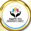 BISHOFTU PROSPERITY FANS