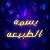 basma199455