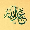 abdalahimeisse2