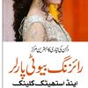 Rising beauty salon