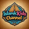 Islamic kids  channel