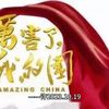 恶意造谣