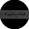 حسوني⁴.