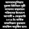 md.abdullahuser0
