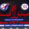 Maryam Vet