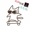 alza_ramune