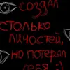 душевная боль