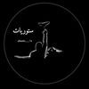 شــبـل {حـجــه} 🐐ْ
