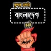 Boro দা vai 2.0