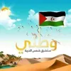 sahara.2026