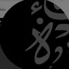 oukhtiquran