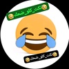 🤣_ضحك_🤣