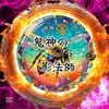 showkaku0892