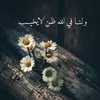 حكم وعبر