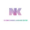 KN 2001 Chinese LanguageCenter