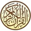 alquran__alkareem114