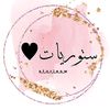 ستوريات