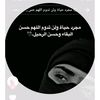 abo.abdo.al.nashmi