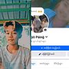 phyo367808
