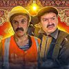 Батя В Здании
