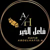 🇲🇦 فاعل خير🇨🇵
