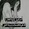 عاتبني أذا حبيتك بعد 💕💔