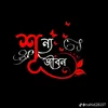 sakib999888744