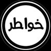 خواطر_2012
