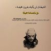 bebo.king70