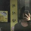 mootsyk_